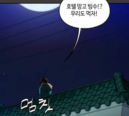 이별학 9화 36