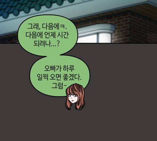 이별학 9화 37