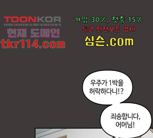 이별학 9화 38