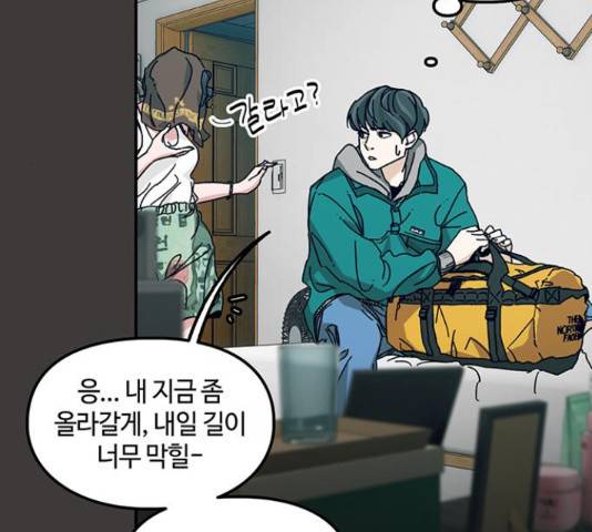 이별학 9화 39