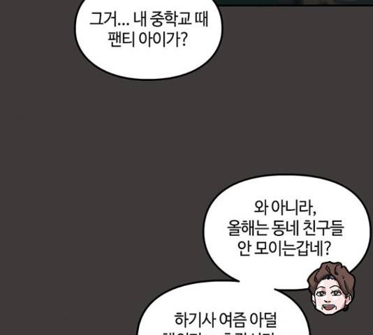 이별학 9화 40