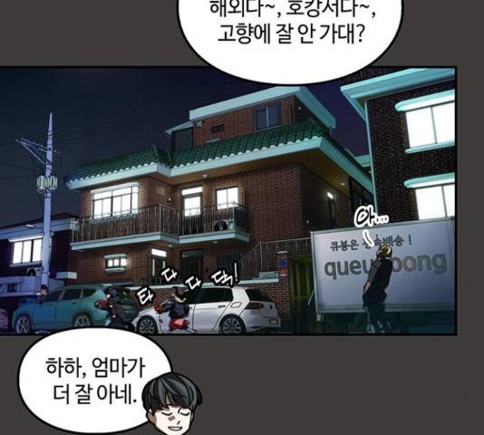 이별학 9화 41
