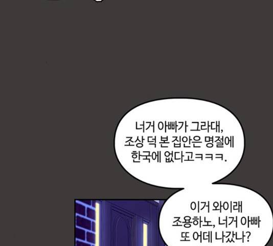 이별학 9화 42