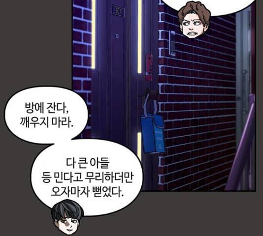 이별학 9화 43