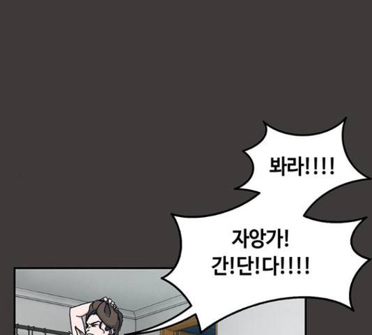 이별학 9화 44