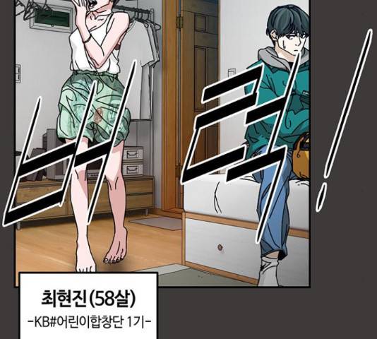 이별학 9화 45
