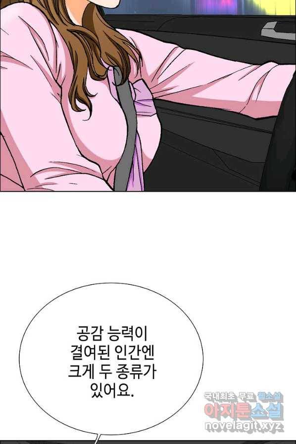 착한 남자 6화 8
