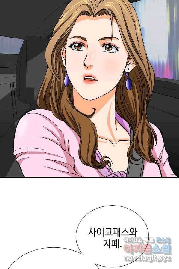 착한 남자 6화 10