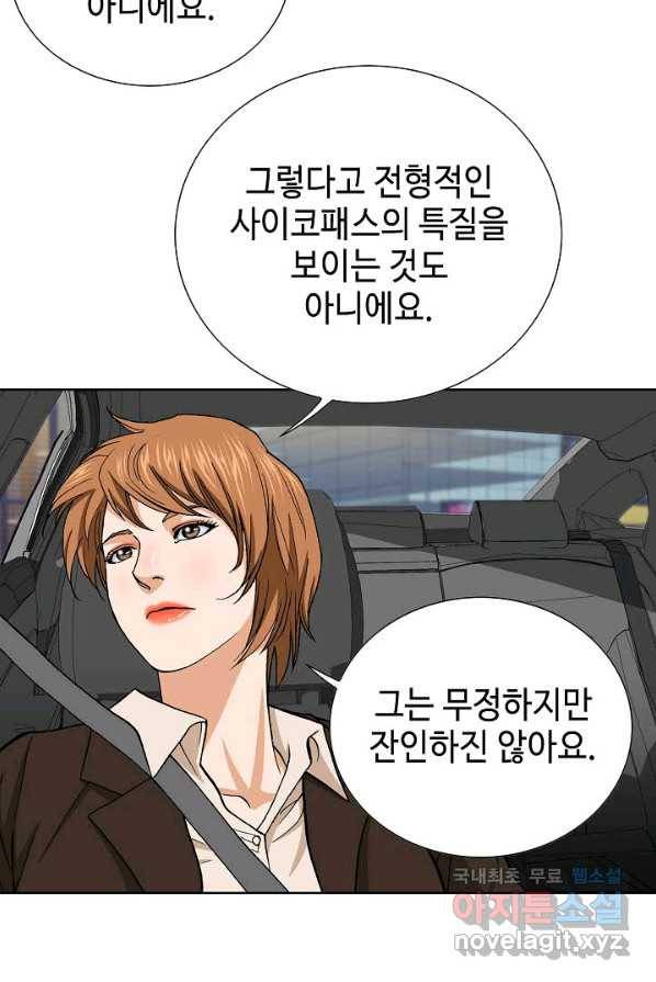 착한 남자 6화 12