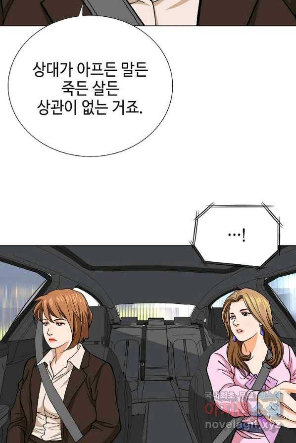 착한 남자 6화 16