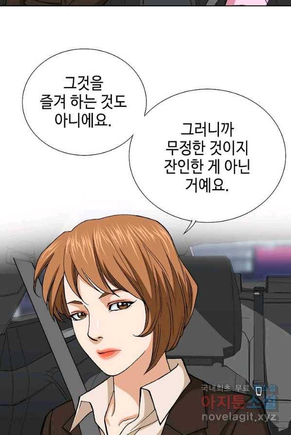 착한 남자 6화 17
