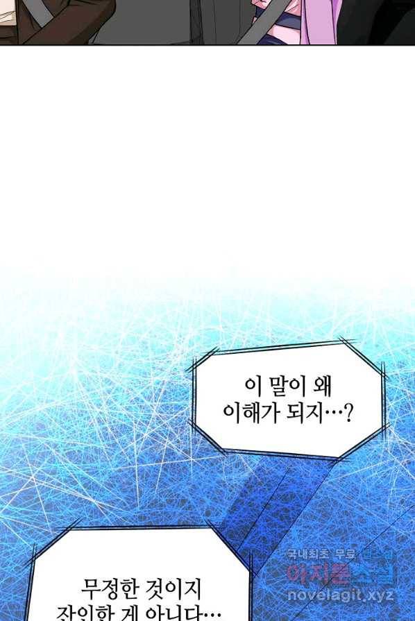 착한 남자 6화 19