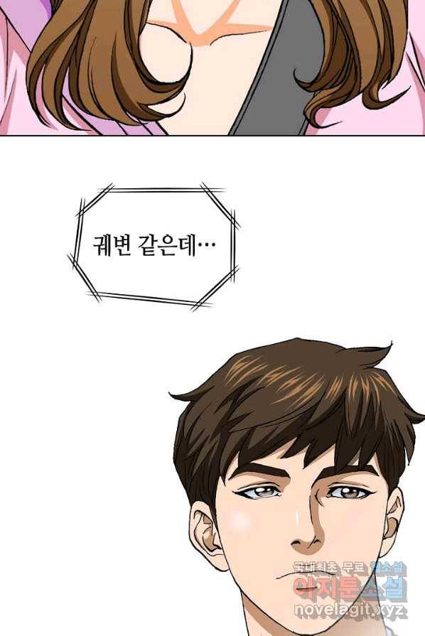 착한 남자 6화 21