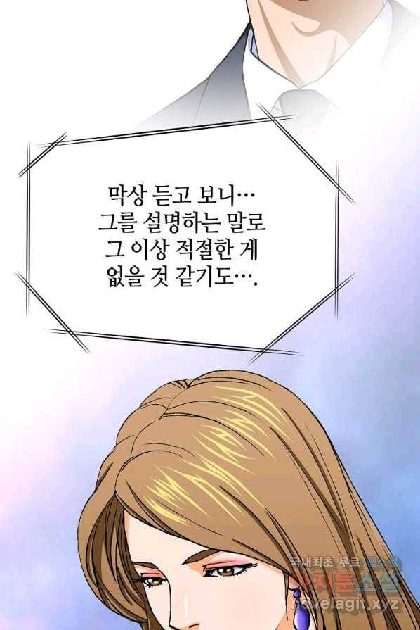 착한 남자 6화 22