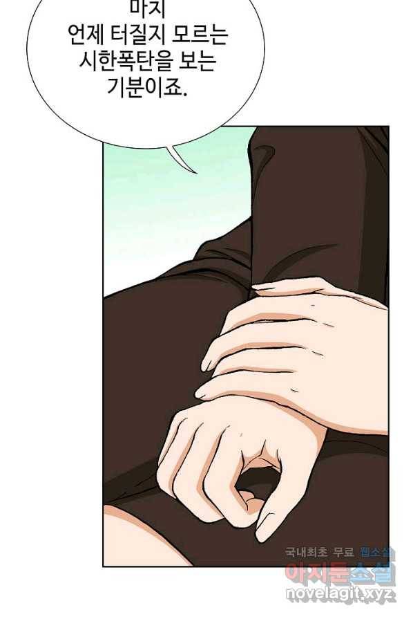 착한 남자 6화 26