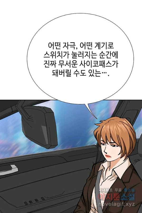 착한 남자 6화 27