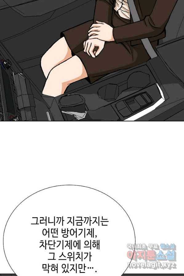 착한 남자 6화 28