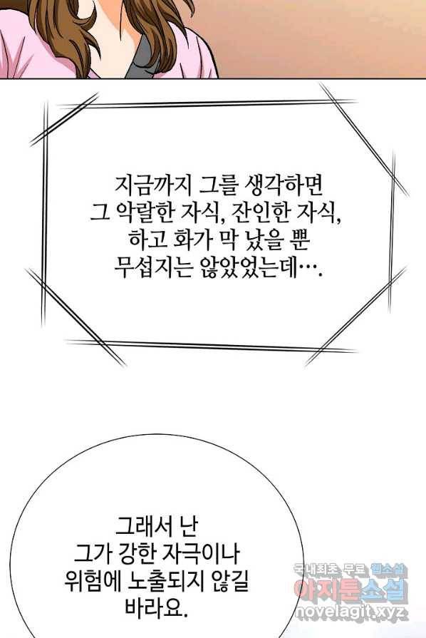 착한 남자 6화 39