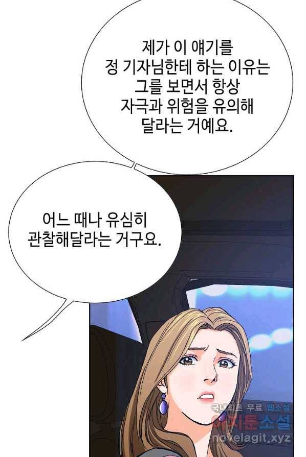 착한 남자 6화 43