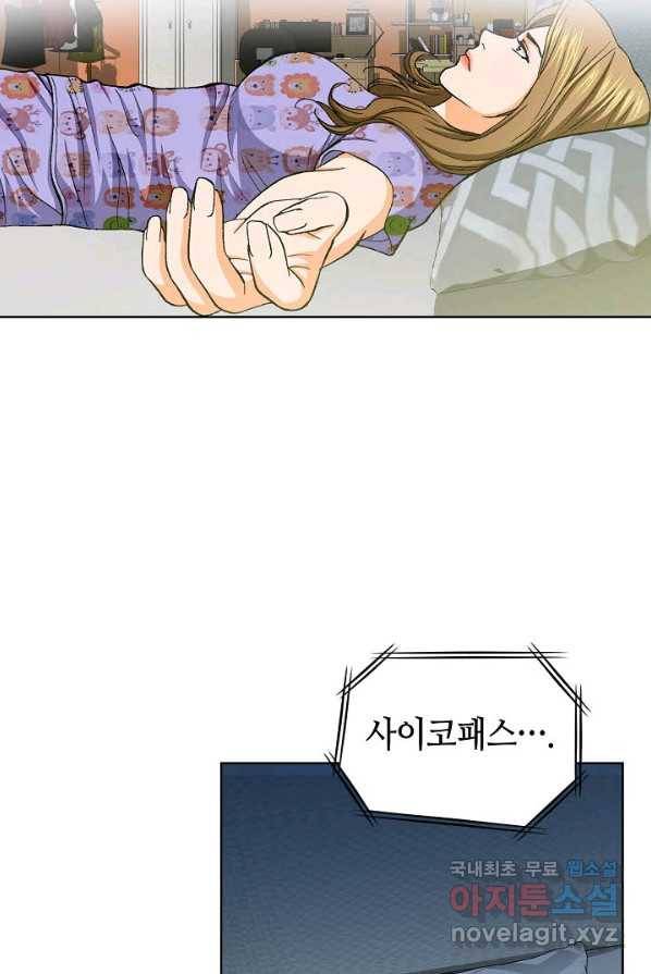 착한 남자 6화 46