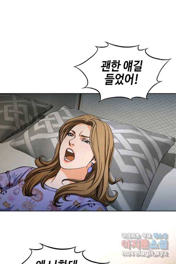 착한 남자 6화 52