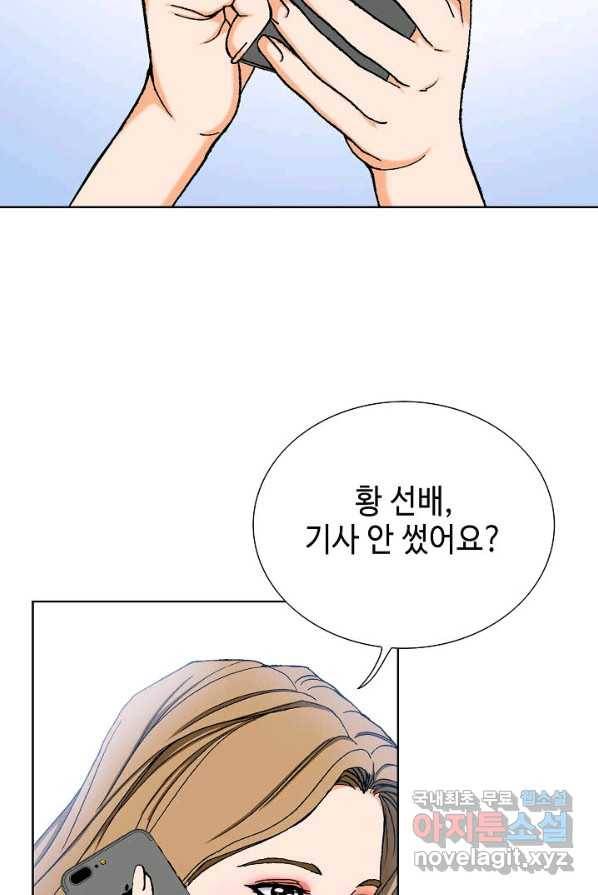 착한 남자 6화 75