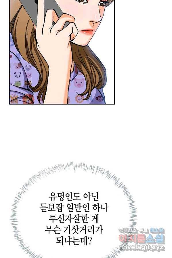 착한 남자 6화 76