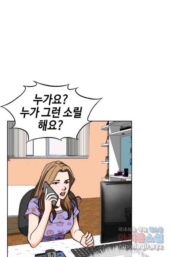 착한 남자 6화 78