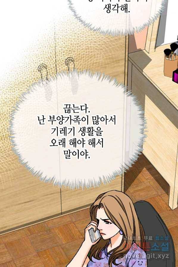 착한 남자 6화 82