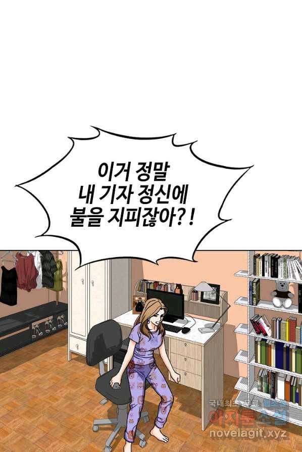 착한 남자 6화 86