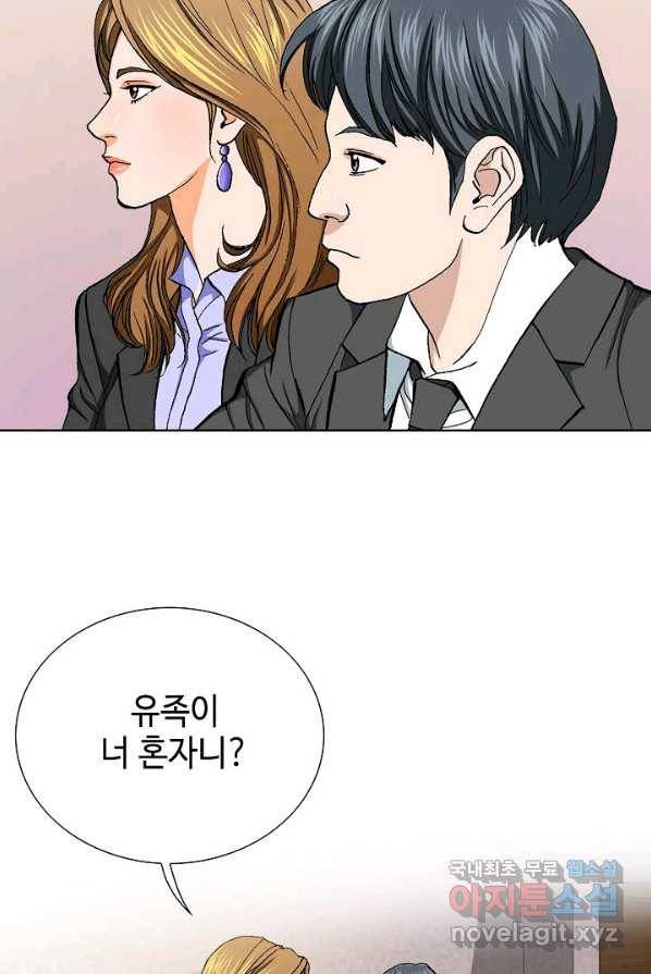 착한 남자 6화 101