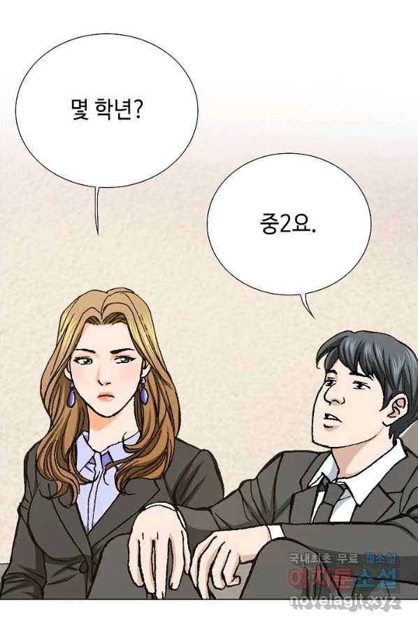 착한 남자 6화 104