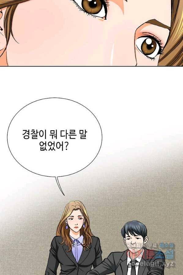 착한 남자 6화 107