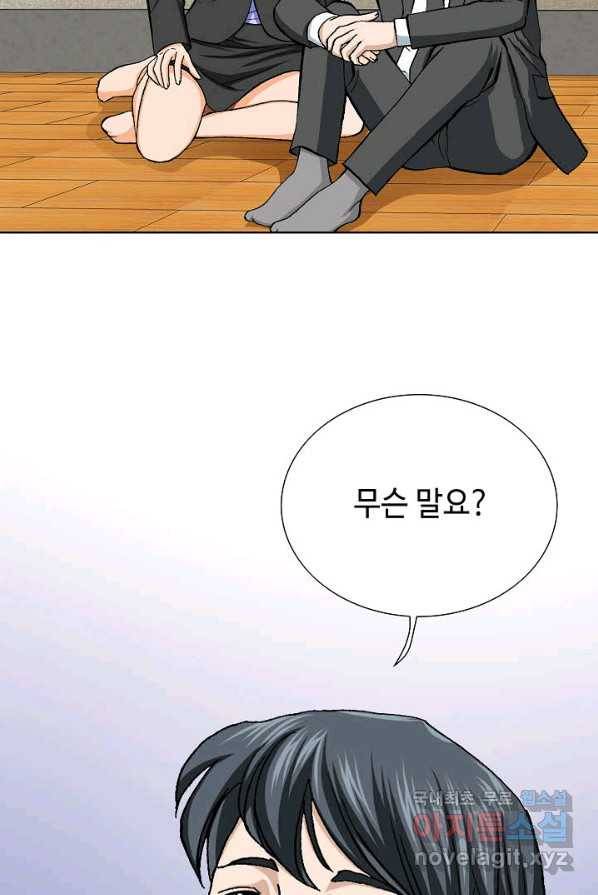 착한 남자 6화 108