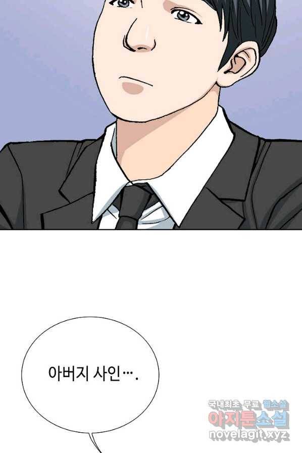 착한 남자 6화 109