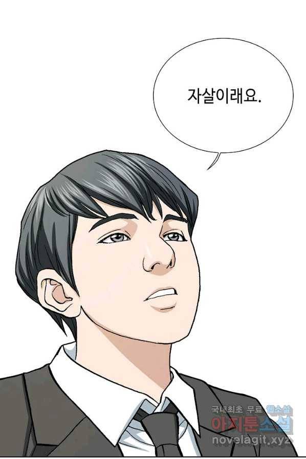착한 남자 6화 111