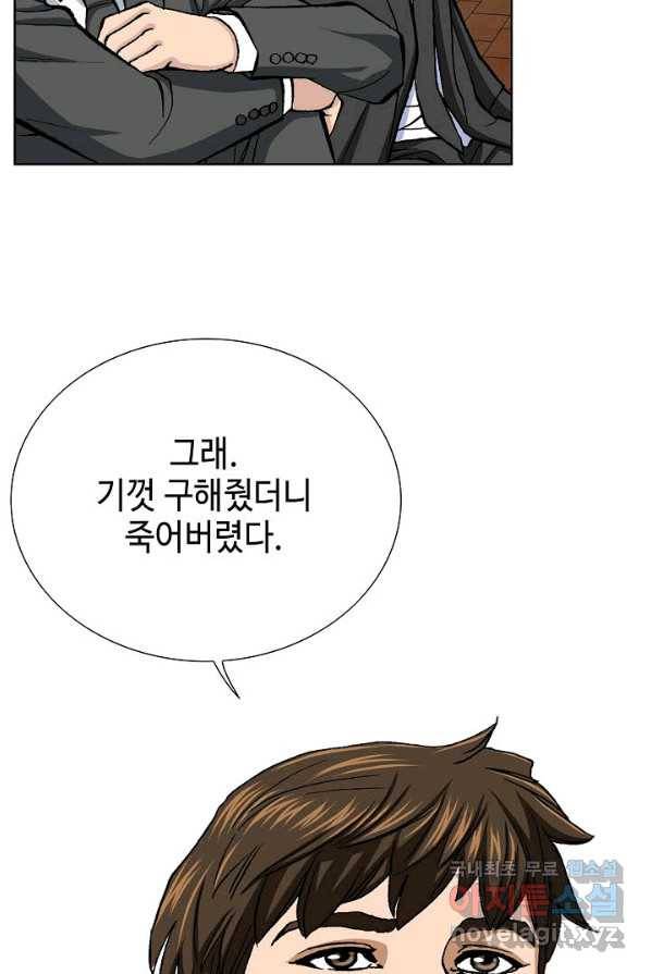 착한 남자 6화 122