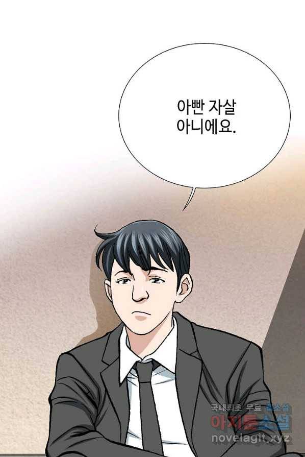 착한 남자 6화 125