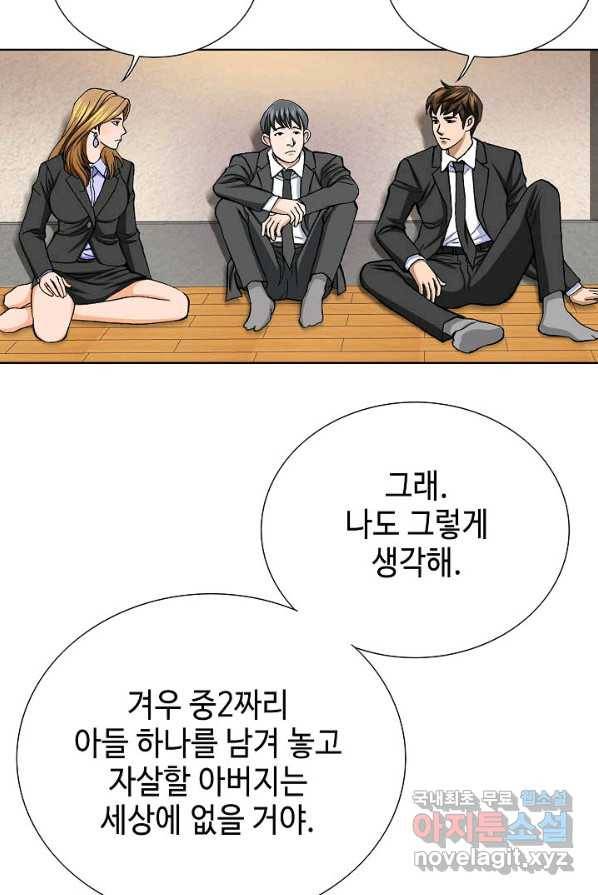 착한 남자 6화 127
