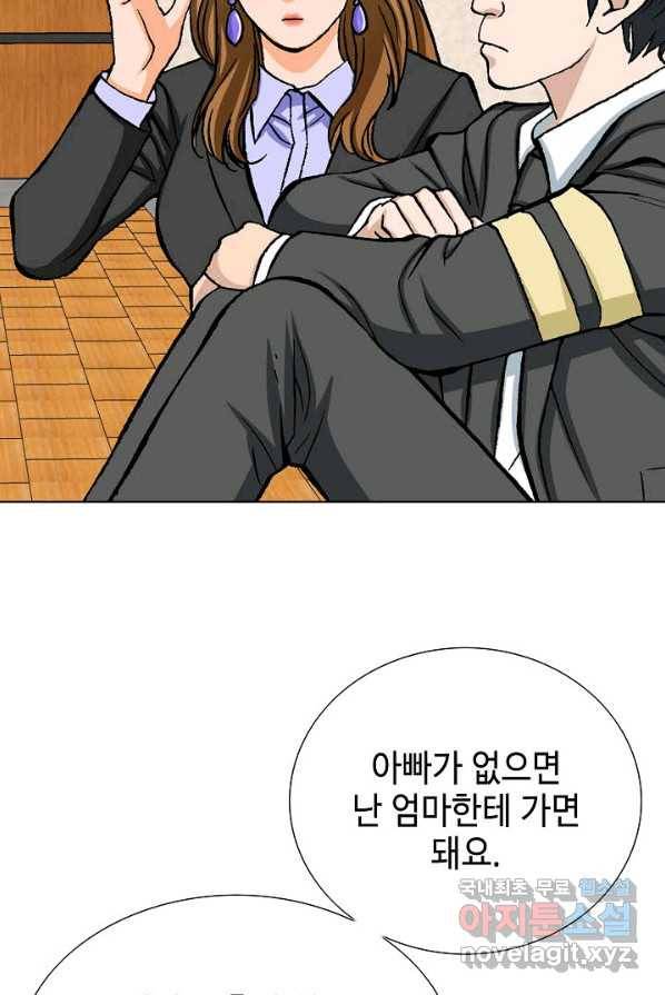착한 남자 6화 131