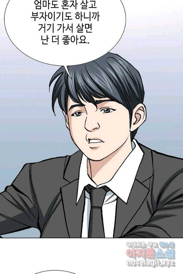 착한 남자 6화 132