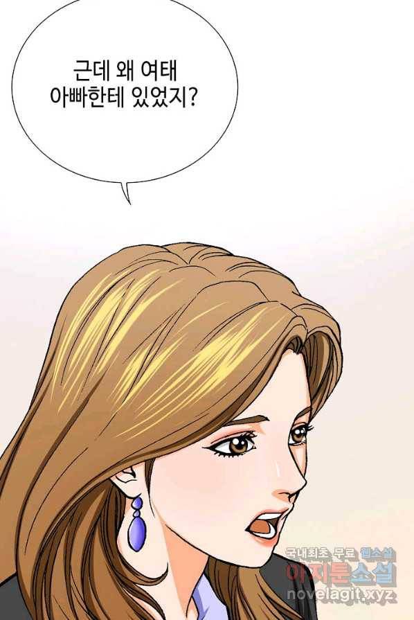 착한 남자 6화 133