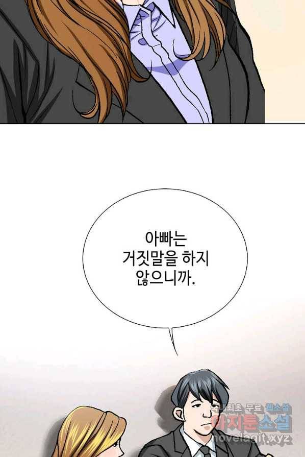 착한 남자 6화 134