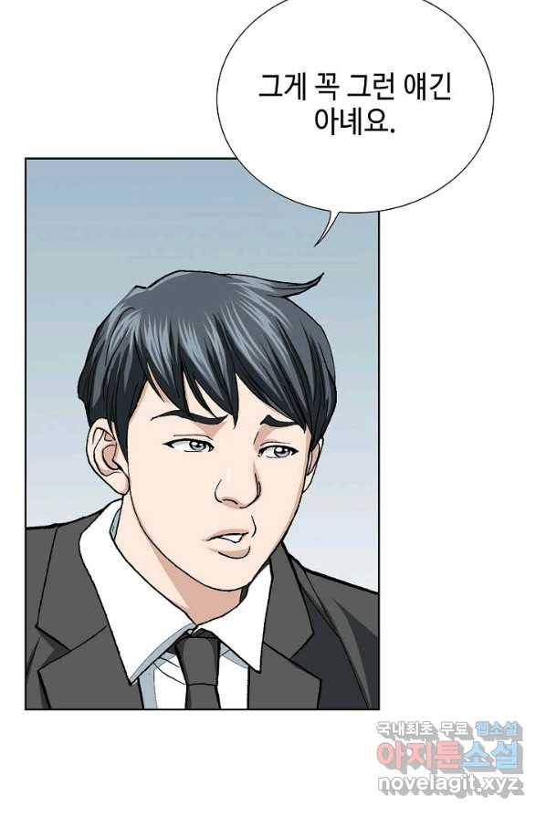 착한 남자 6화 137