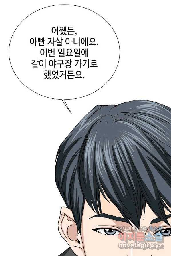 착한 남자 6화 139