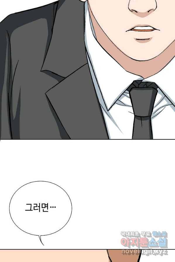 착한 남자 6화 140
