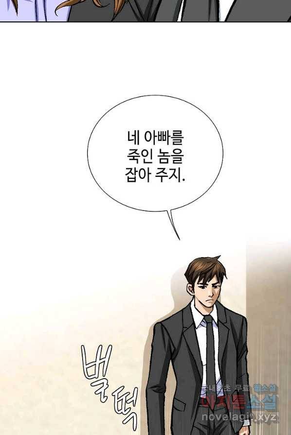 착한 남자 6화 143