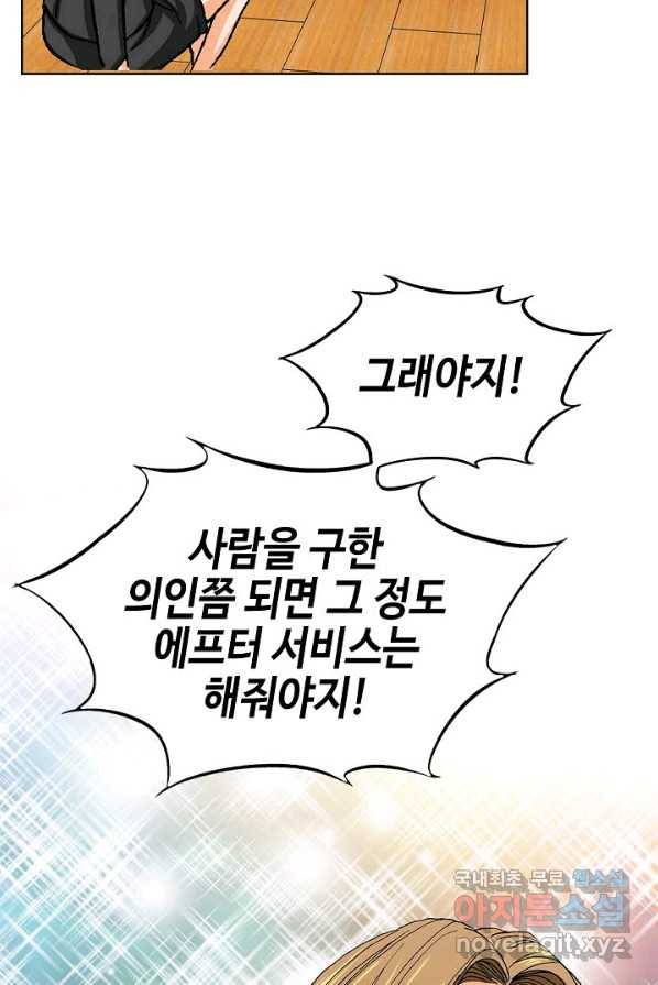 착한 남자 6화 147