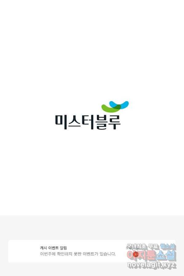 착한 남자 6화 149