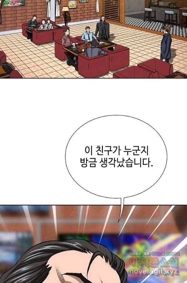착한 남자 15화 3